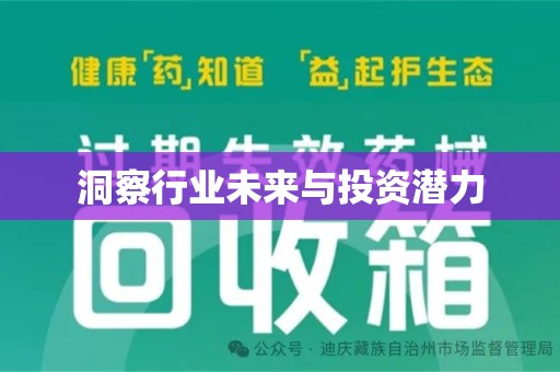 珠海洞察行业未来与投资潜力