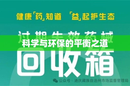 珠海科学与环保的平衡之道