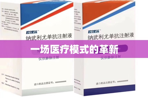 珠海一场医疗模式的革新