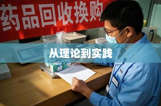 珠海从理论到实践