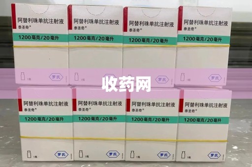 珠海收药网