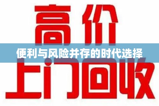 珠海便利与风险并存的时代选择