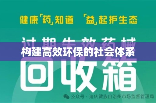 珠海构建高效环保的社会体系