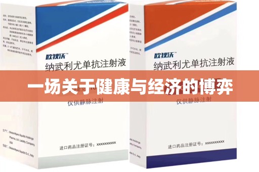 珠海一场关于健康与经济的博弈