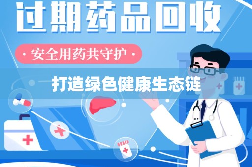 珠海打造绿色健康生态链