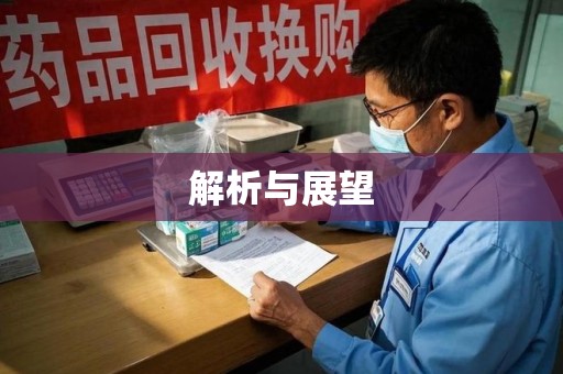 珠海解析与展望
