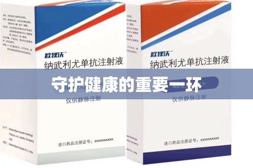 珠海守护健康的重要一环