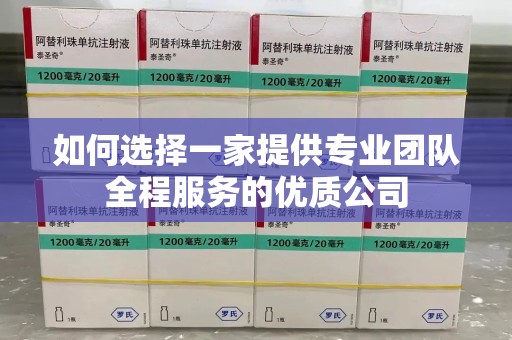 珠海如何选择一家提供专业团队全程服务的优质公司