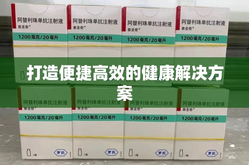 珠海打造便捷高效的健康解决方案