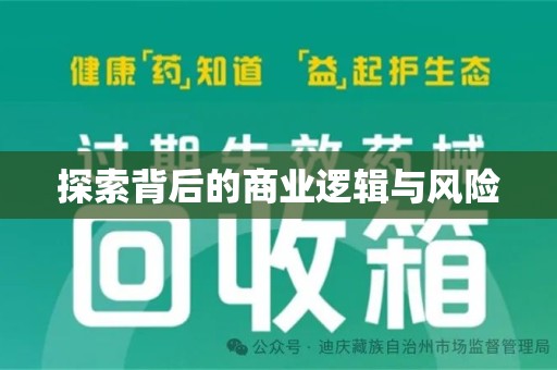 珠海探索背后的商业逻辑与风险